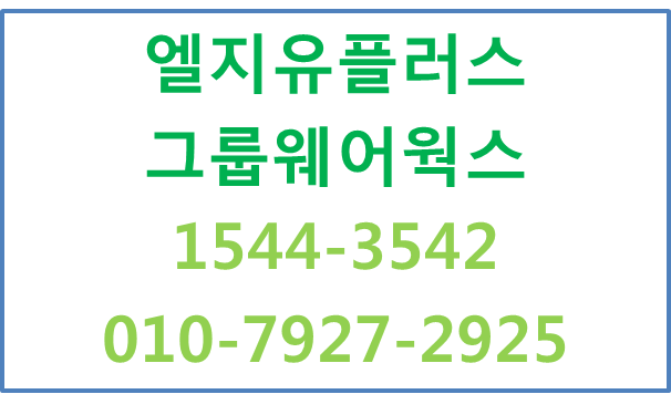 그룹웨어,웍스,대시보드,전자결제,업무관리,자원예약