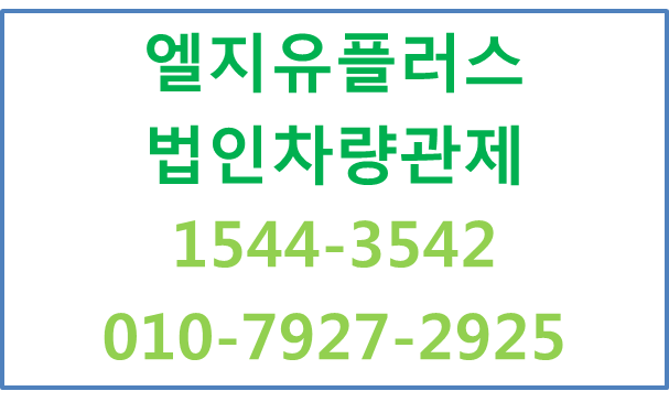 법인차량관제 국세청운행일지자동작성GPS