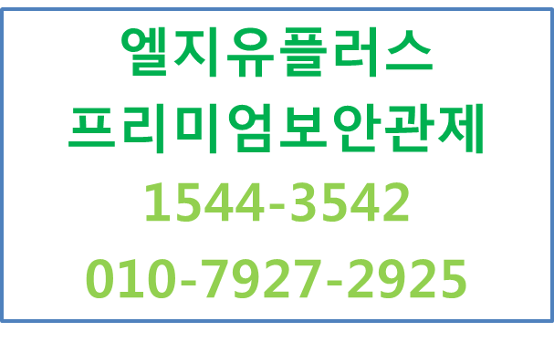 프리미엄보안관제,VPN가상사설망,FW방화벽,IPS