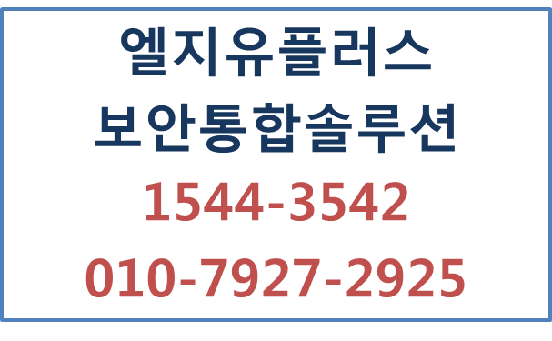 LG보안통합솔루션UTM,방화벽,침입방지시스템IPS