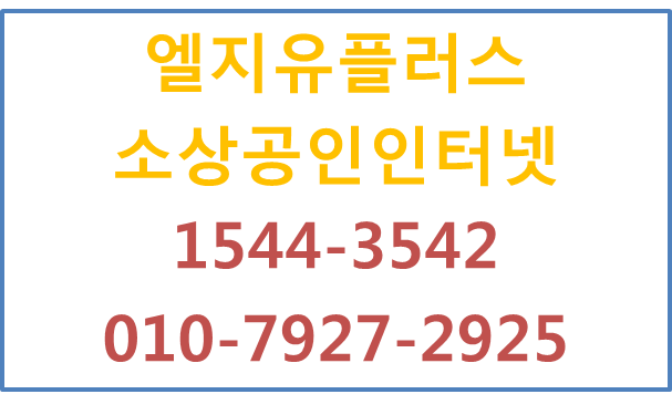 우리가게패키지,소상공인인터넷신청현금사은품혜택