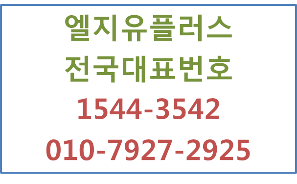 8자리전화번호 전국대표번호 핸드폰착신 당일개통