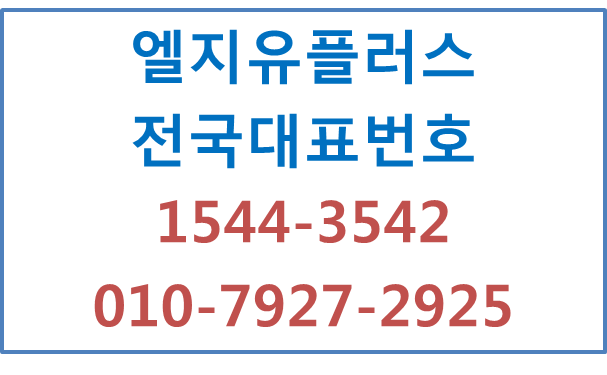 전국대표번호 기존번호그대로 통신사변경,번호이동