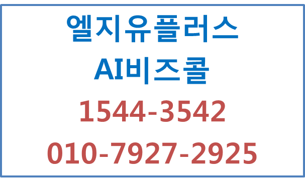 AI비즈콜,외근 중에도 사무실 번호로 발신,통화녹음