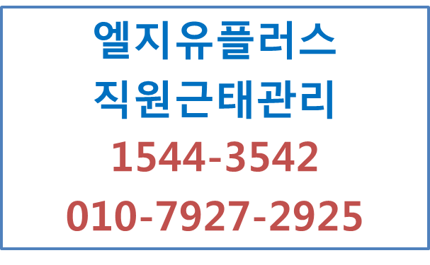 근무시간관리,핸드폰출퇴근시간관리앱,피씨오프