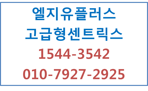 지역번호기업인터넷전화,고급형센트릭스,IP키폰전화