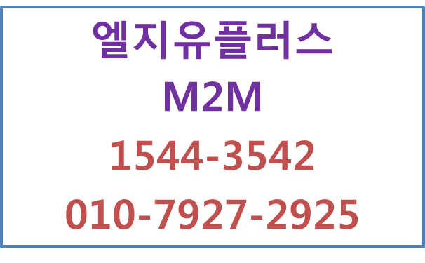 모바일인터넷,LTE라우터,단기무선인터넷에그M2M