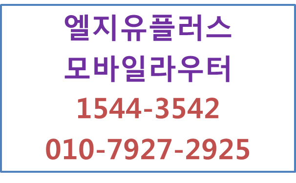 모바일라우터,무선인터넷와이파이공유기에그,M2M