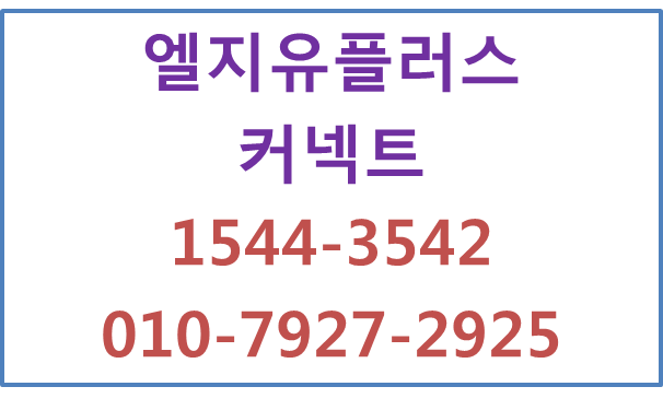 U+커넥트,차량관제,실시간위치차량운행일지작성