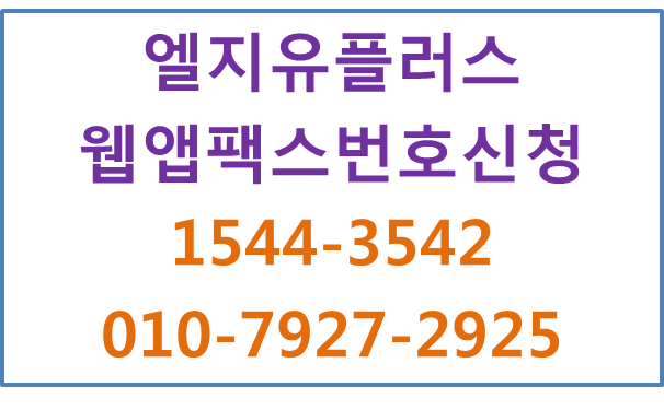 수신,도착성공,PC Push 알림,대량팩스전송가능번호