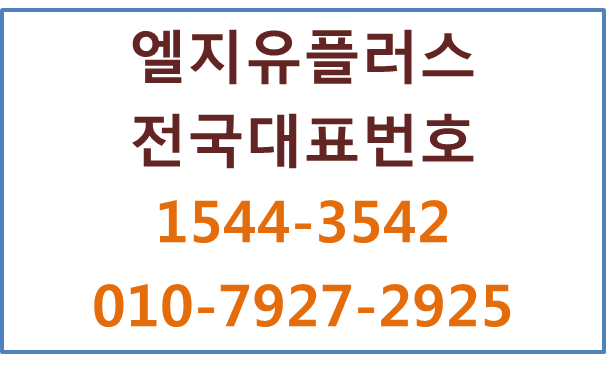 8자리희망전화번호 전국대표번호 모바일착신 개통