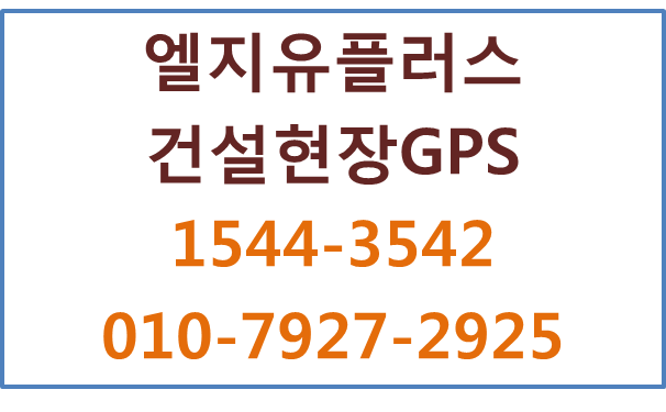 건설폐기물차량GPS,올바로시스템,차량관제커넥트