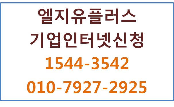오피스넷,고정IP유동IP기업광케이블초고속인터넷