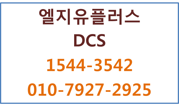 LG유플러스 DCS,지역번호인터넷IP키폰전화신청