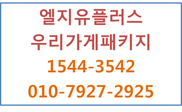 우리가게패키지,소상공인인터넷와이파이공유기에그