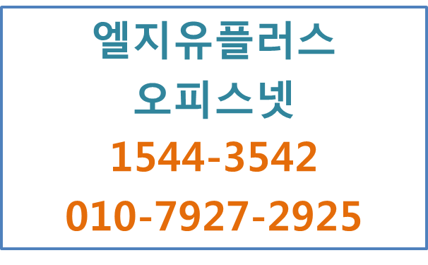 오피스넷,기업광케이블단독방유동IP고정IP인터넷