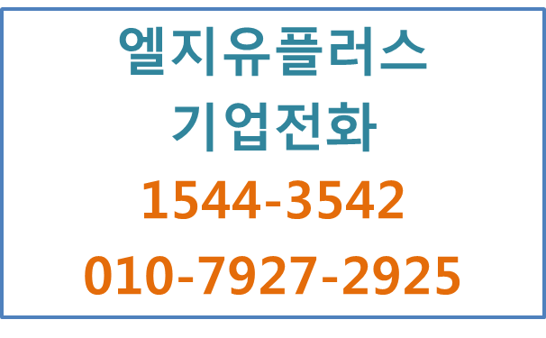 기업전화,지역번호인터넷전화센트릭스,사무실전화