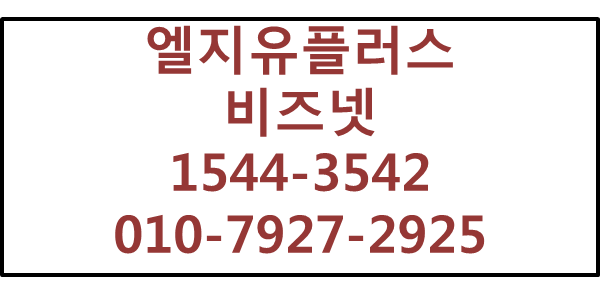 비즈넷,고정IP기업광케이블인터넷,1:1독점인터넷