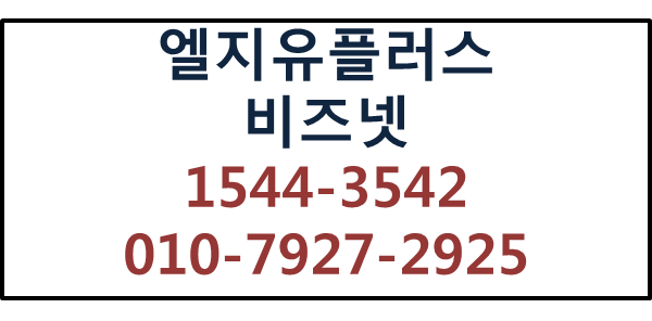 비즈넷,고정유동IP광케이블기업인터넷,단독인터넷