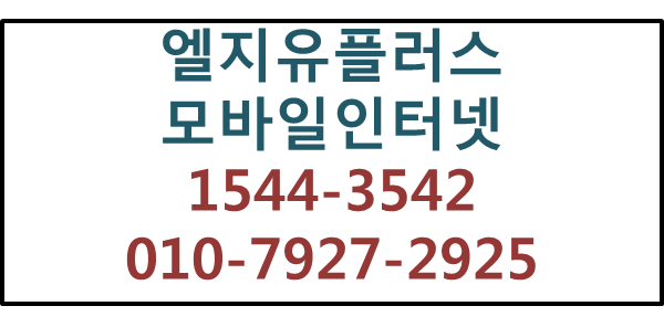 모바일인터넷,단기무선인터넷이동가능휴대용라우터
