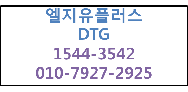 화물차통신형DTG운행기록제출의무,eTAS자동전송