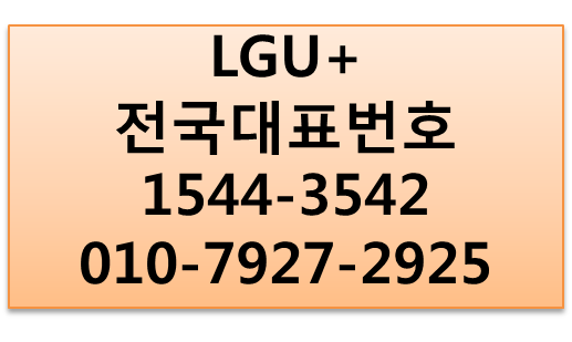 희망전화골드번호,단기전화번호 모바일착신개통