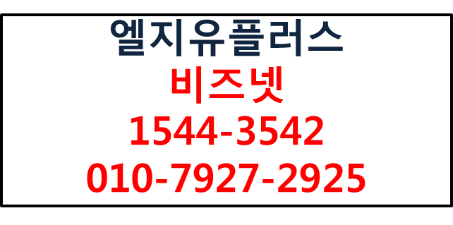 비즈넷,고정IP기업광케이블 인터넷전용회선 신청