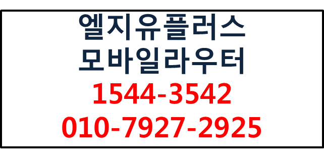 모바일라우터,무선인터넷와이파이공유기에그M2M