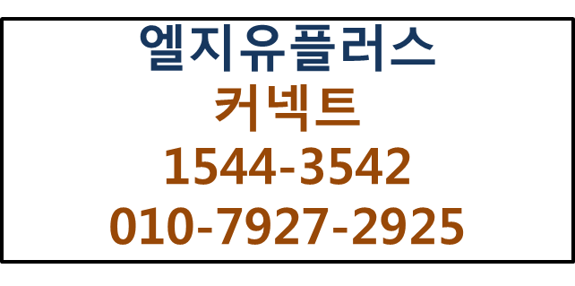 LGU+커넥트,차량관제,차량운행일지자동작성