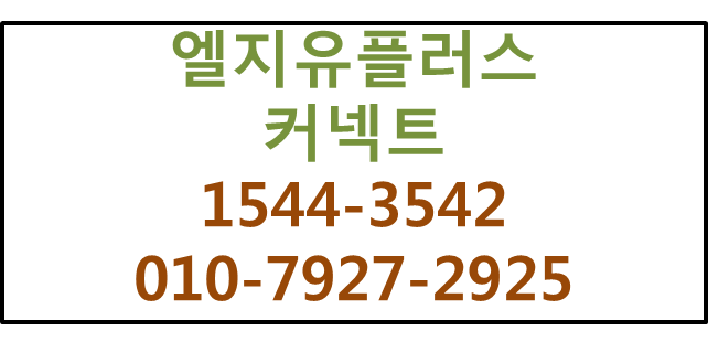 엘지유플러스 차량관제,GPS,국세청운행일지작성