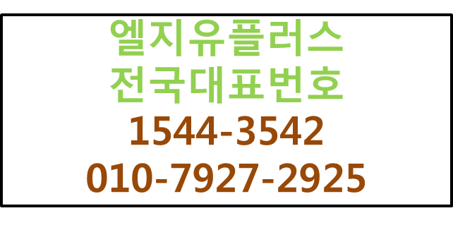 LGU+전국대표번호 모바일착신 즉시개통,ARS,LBS