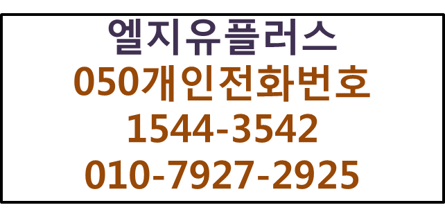050개인전화번호,단기전화번호평생번호당일개통