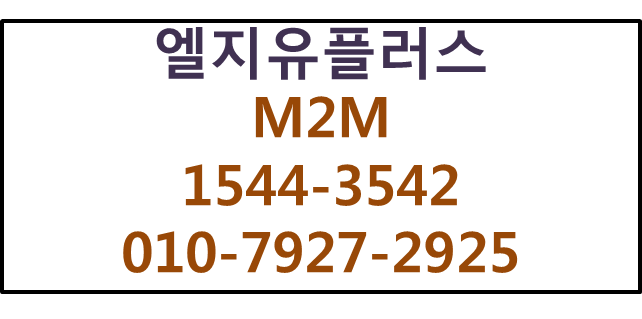 LGU무선인터넷와이파이공유기,포켓와이파이M2M