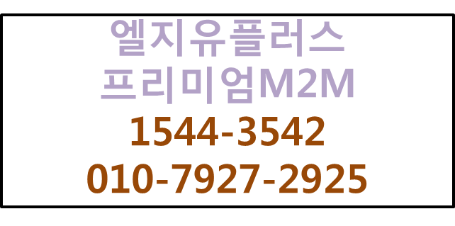 공사없이 5G와이파이 즉시개통,프리미엄 M2M
