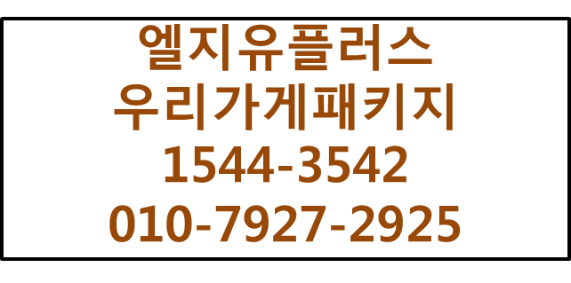 인터넷,전화,와이파이,IPTV,CCTV신청 현금사은품