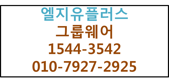 그룹웨어,웍스,메일,쪽지,채팅,영업업무관리지원