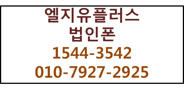 법인핸드폰태블릿모바일,사업자핸드폰태블릿신청