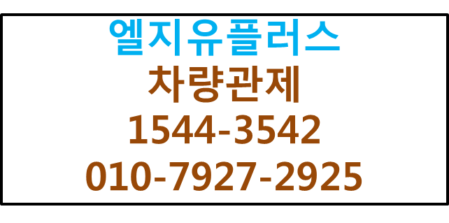 LGU+차량관제,커넥트,차량운행일지자동작성