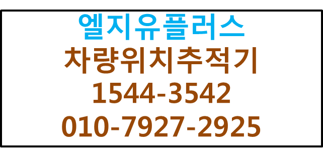 업무용차량위치추적,차량관제GPS,차량운행일자작성