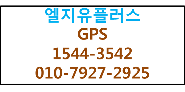 차량관제,국세청운행일지자동화,커넥트GPS