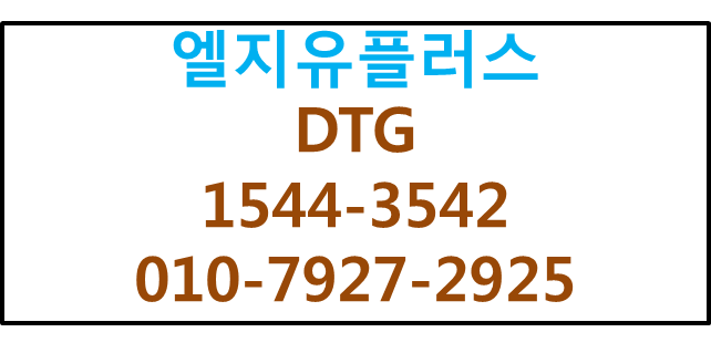 LGU+ DTG,화물차디지털운행기록계,공단eTAS제출