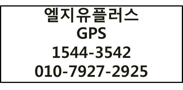 LGU+차량관제,차량운행일지자동작성GPS,커넥트