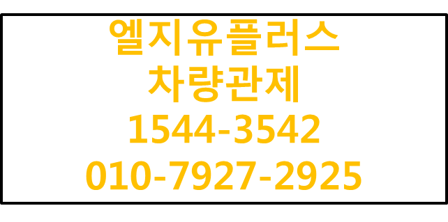 LGU+차량관제,차량운행일지자동작성,GPS,커넥트