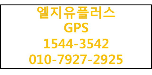 엘지유플러스 커넥트로 법인차량운행관리