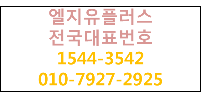 전국대표번호,8자리희망전화번호 단기사용 당일개통