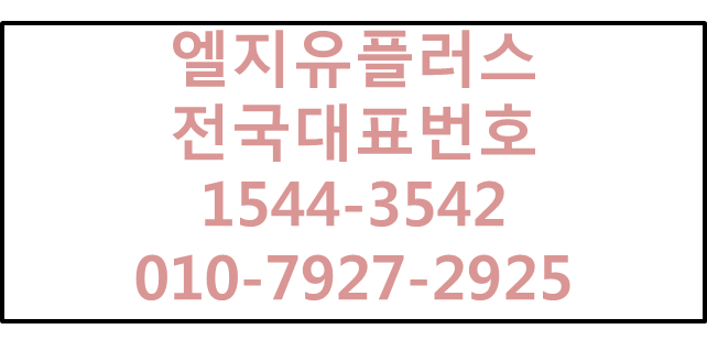전국대표번호 핸드폰착신 신규전화번호 당일개통