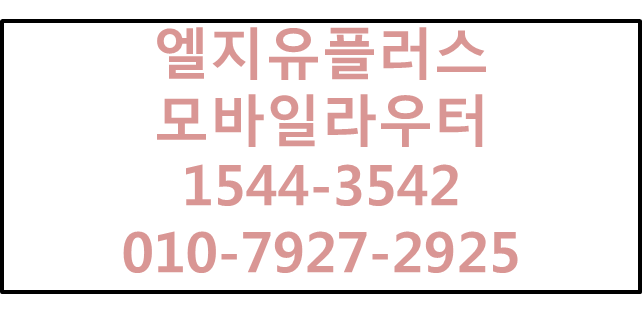 모바일라우터,무선인터넷와이파이공유기에그M2M