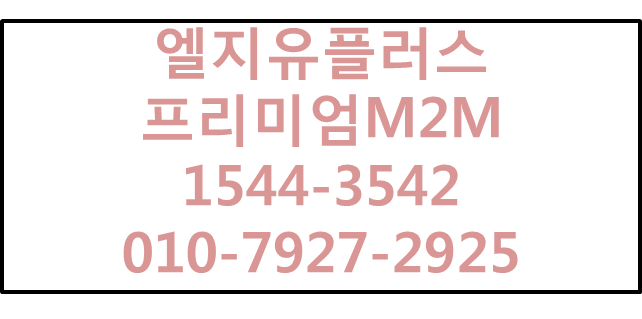 프리미엄M2M,유동고정IP포켓와이파이에그,라우터