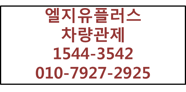 국세청 운행일지부터 올바로시스템 연동까지! 엘지유플러스 차량관제시스템 도입 가이드