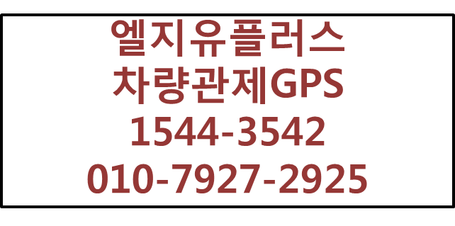 차량관제,커넥트,국세청차량운행일지자동작성GPS
